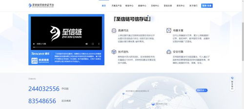 推廣區塊鏈技術應用 科區法院在行動
