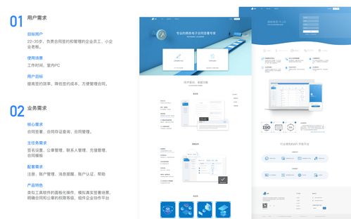 融合創(chuàng)新 鴿紙電簽SaaS產(chǎn)品與小程序UI/UX設(shè)計，打造一體化數(shù)字簽約生態(tài)